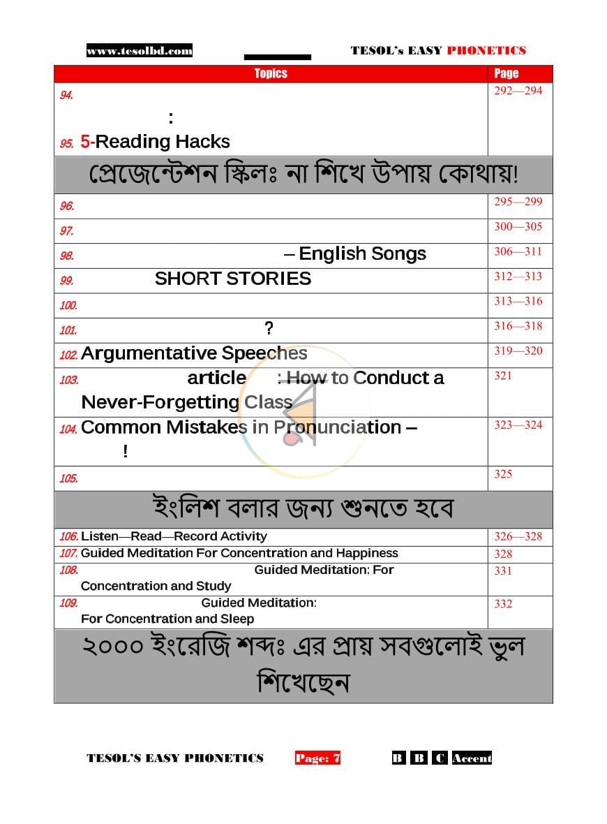 পাতা 7