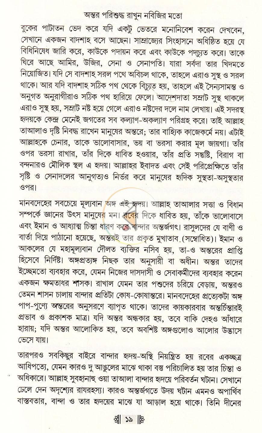 পাতা 11