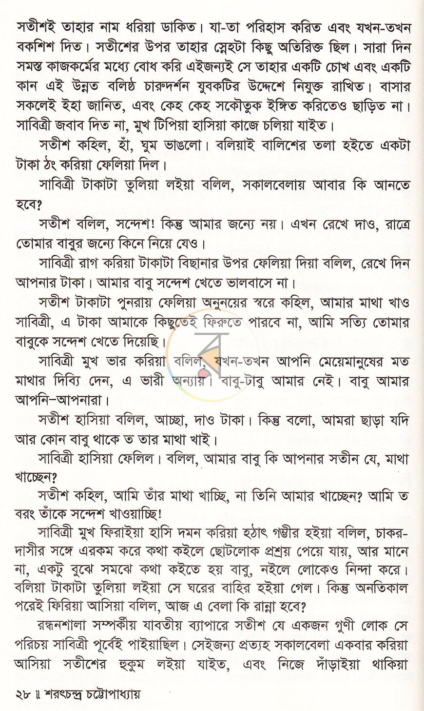 পাতা 19