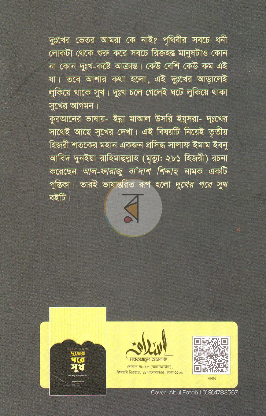 পাতা 14