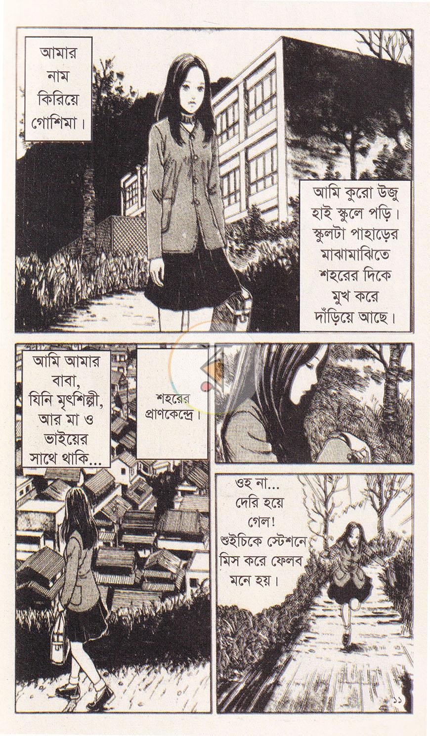 পাতা 9