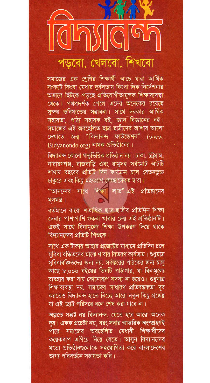 পাতা 11