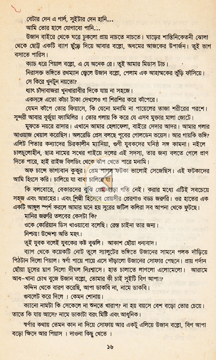 পাতা 9
