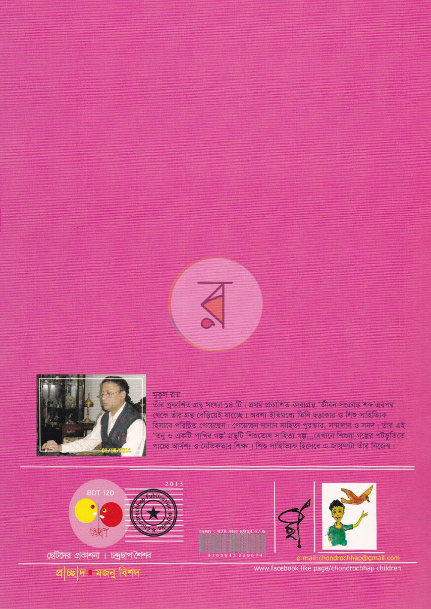 পাতা 4