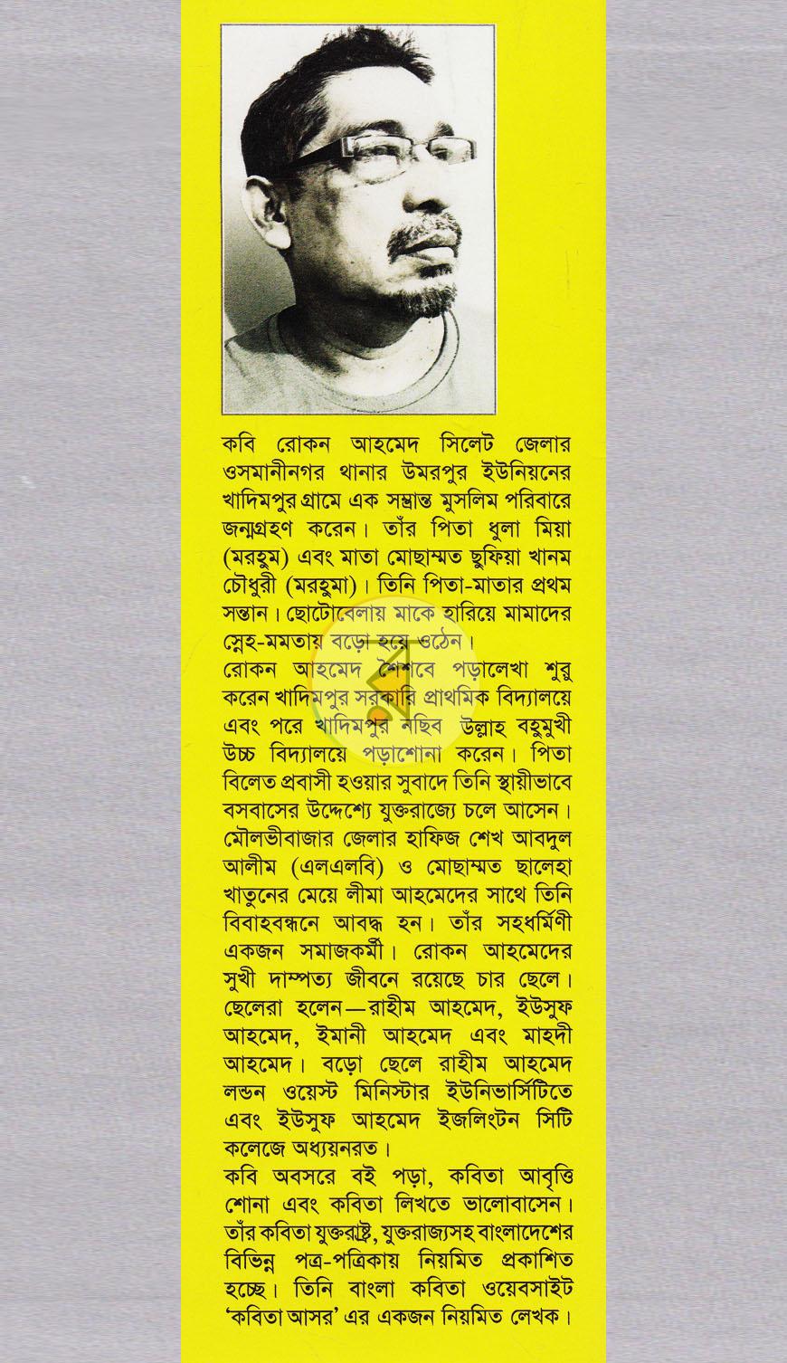 পাতা 11