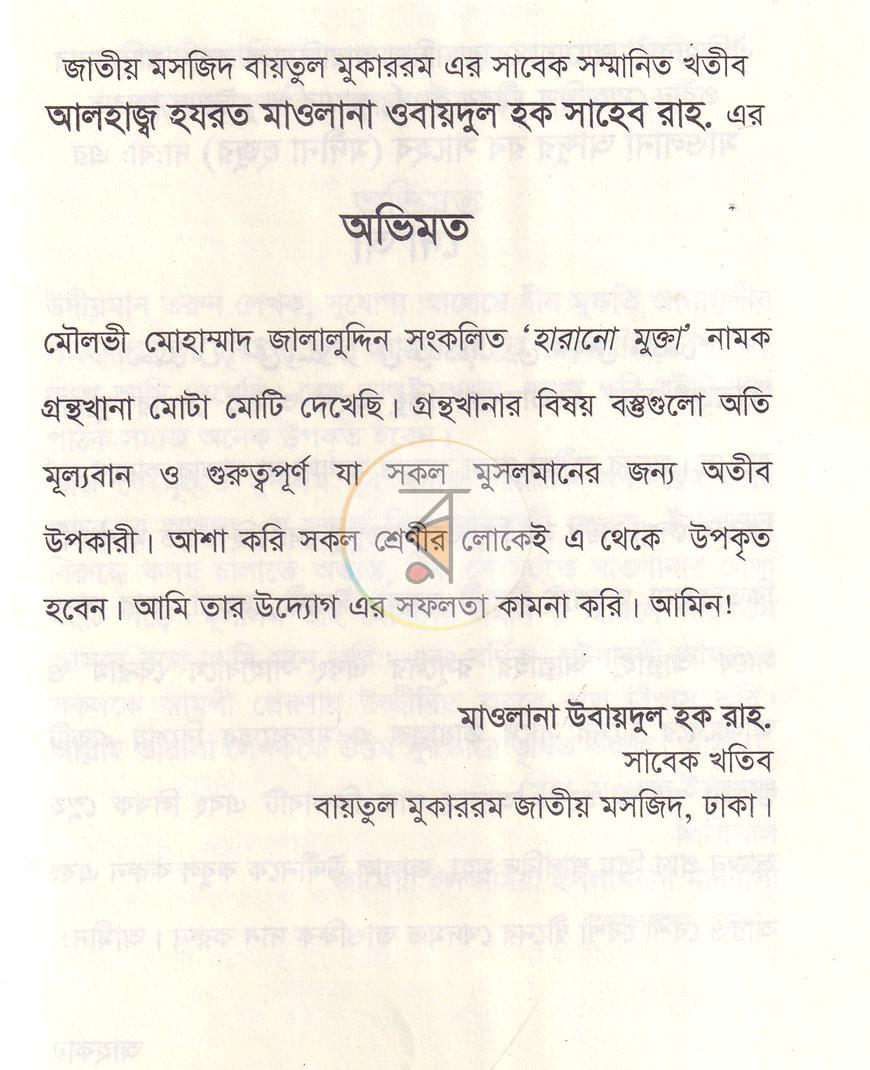 পাতা 2