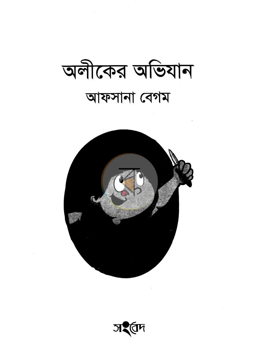 পাতা 2