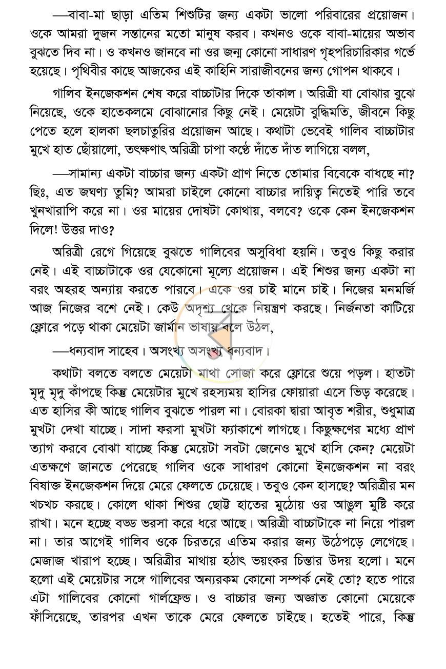 পাতা 2