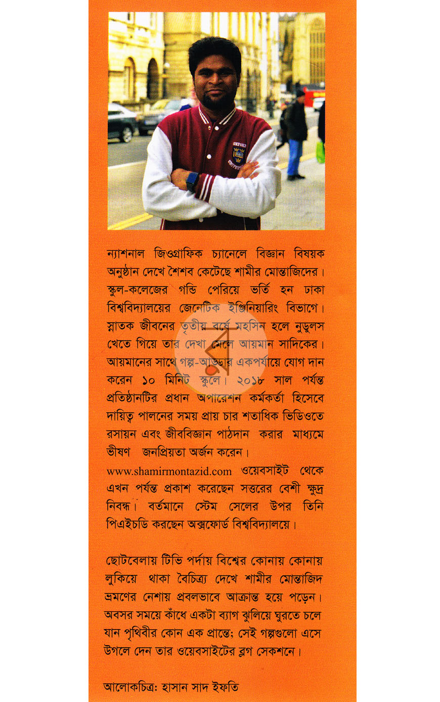 পাতা 11