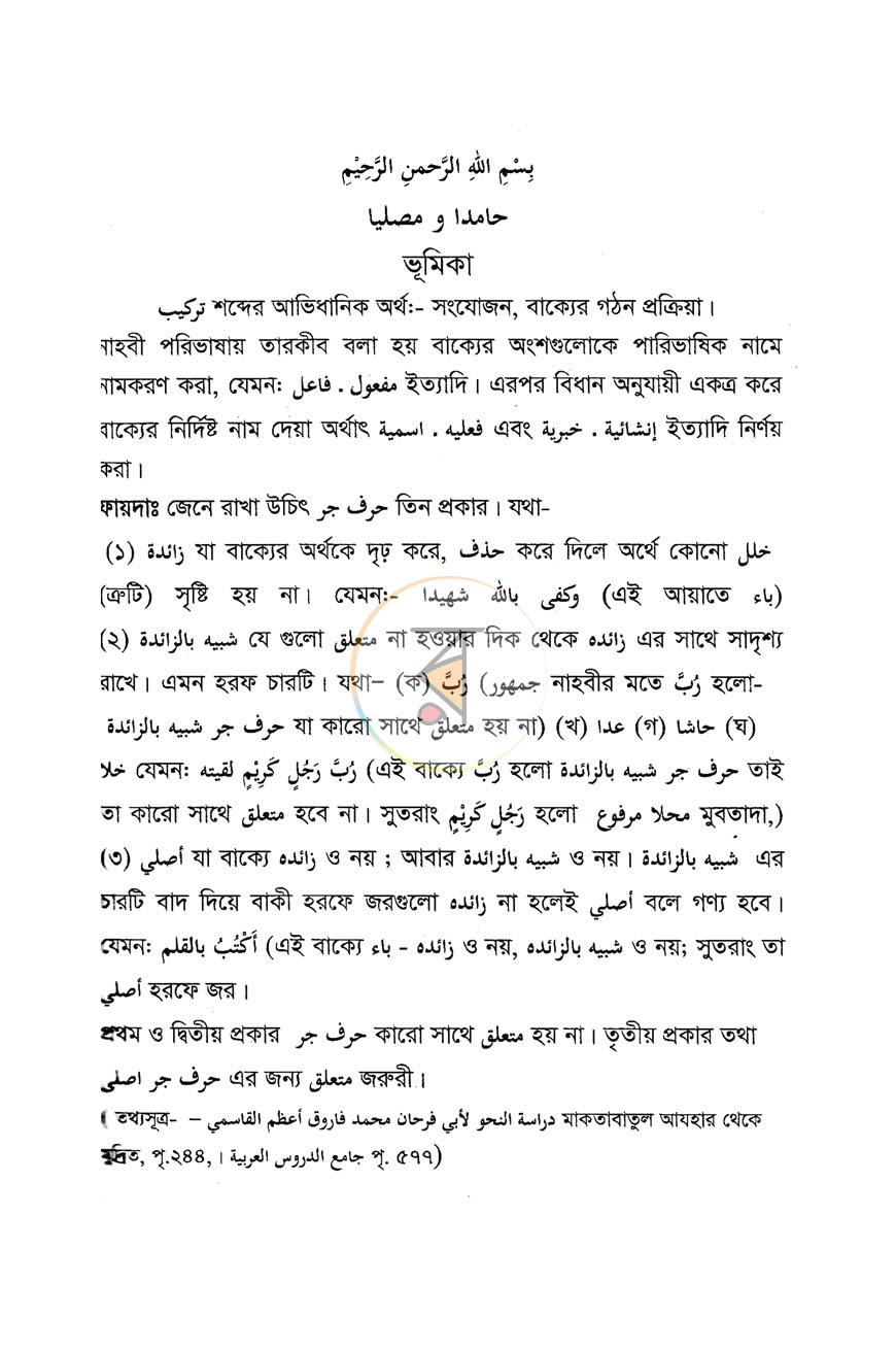 পাতা 4