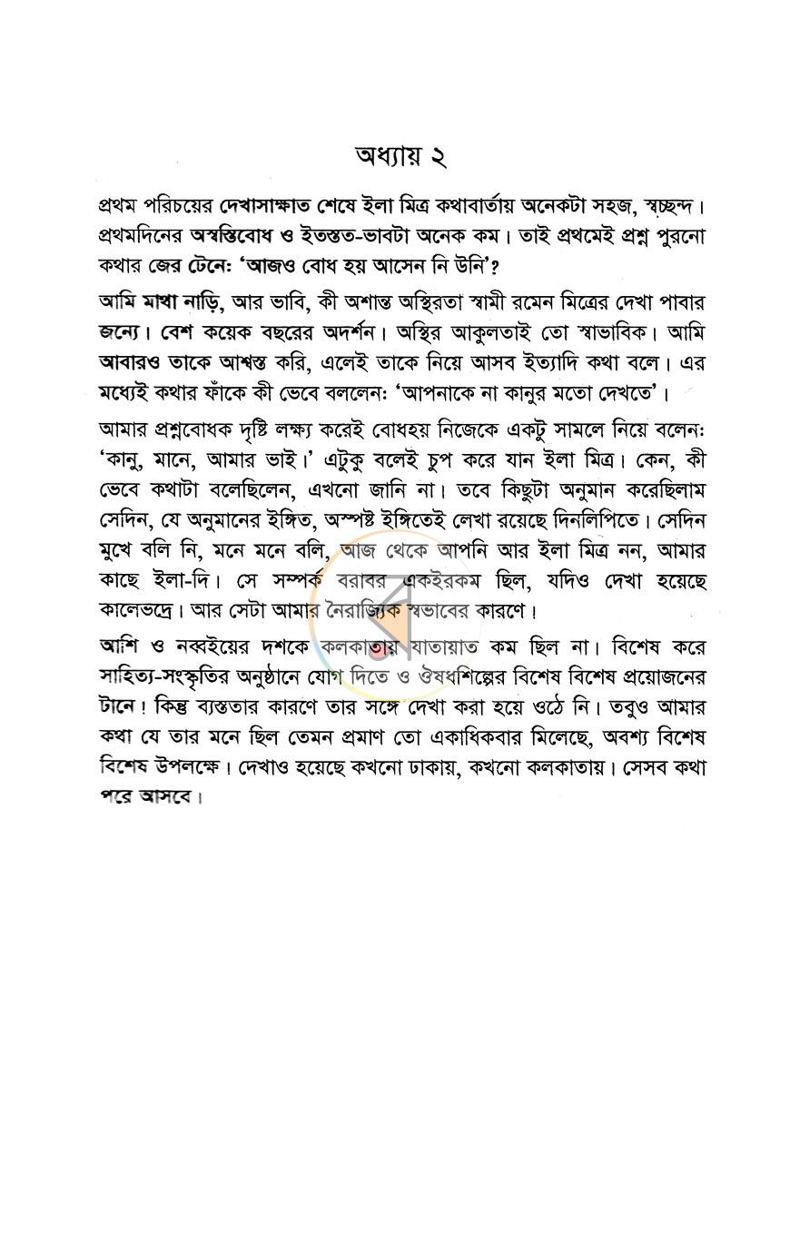 পাতা 10