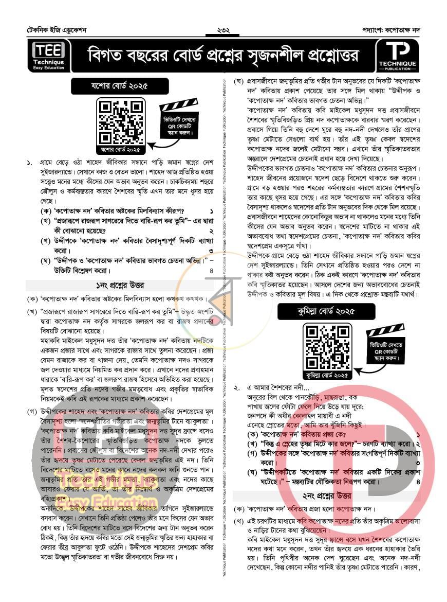 পাতা 29