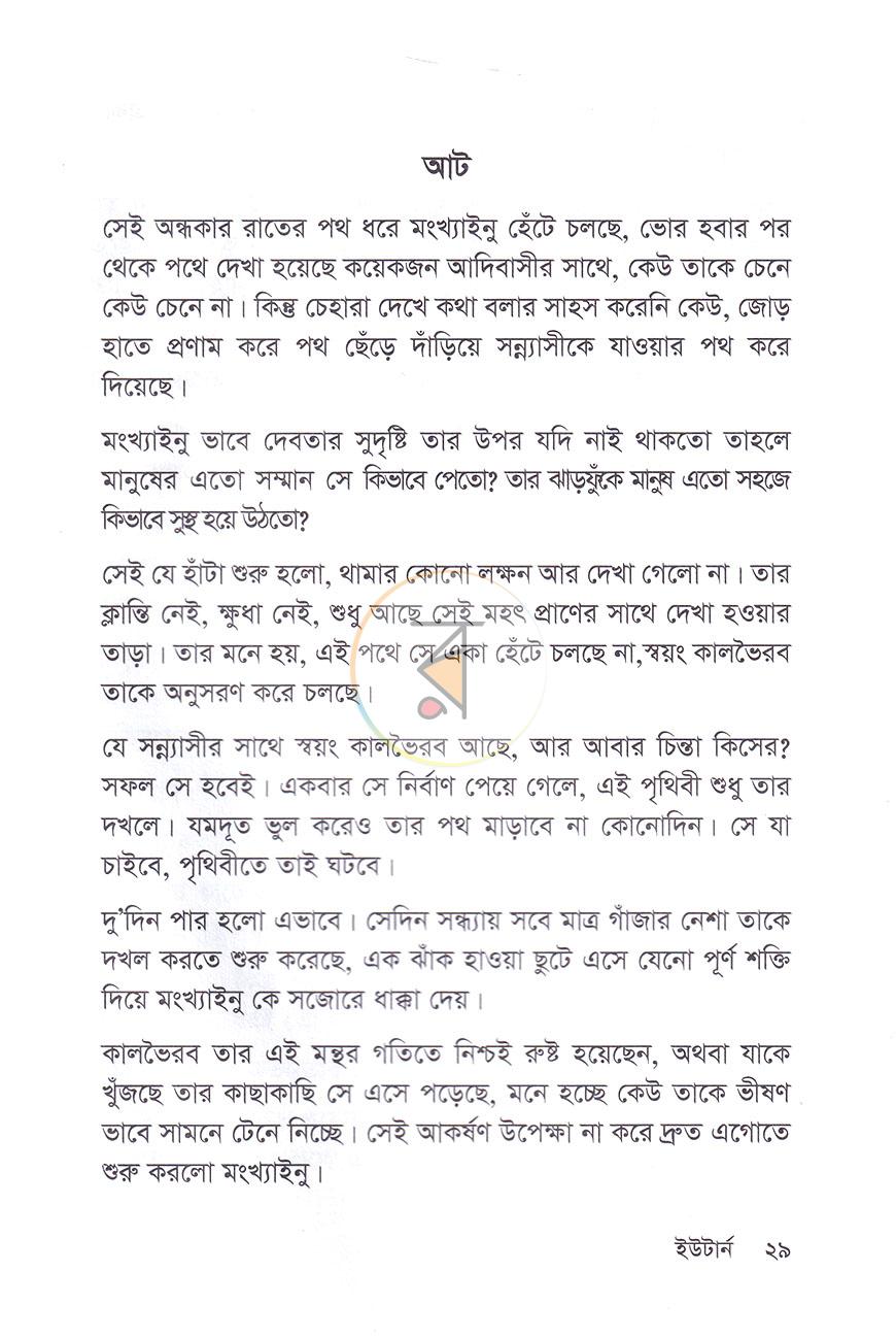 পাতা 15