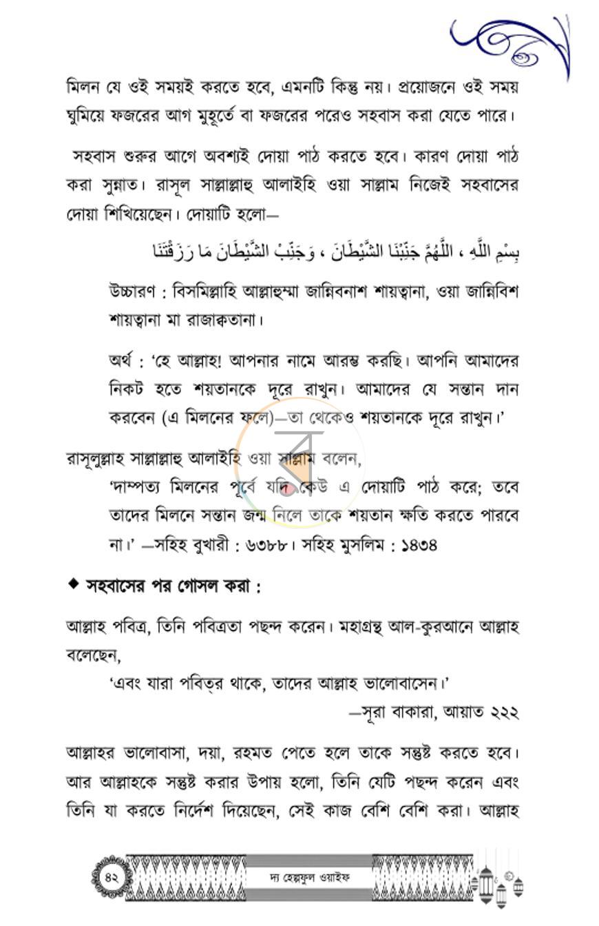পাতা 28