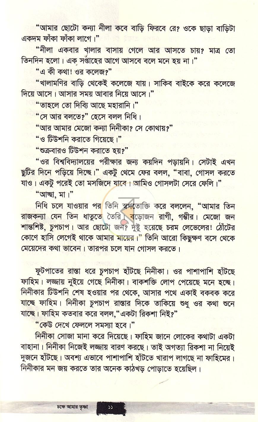 পাতা 5