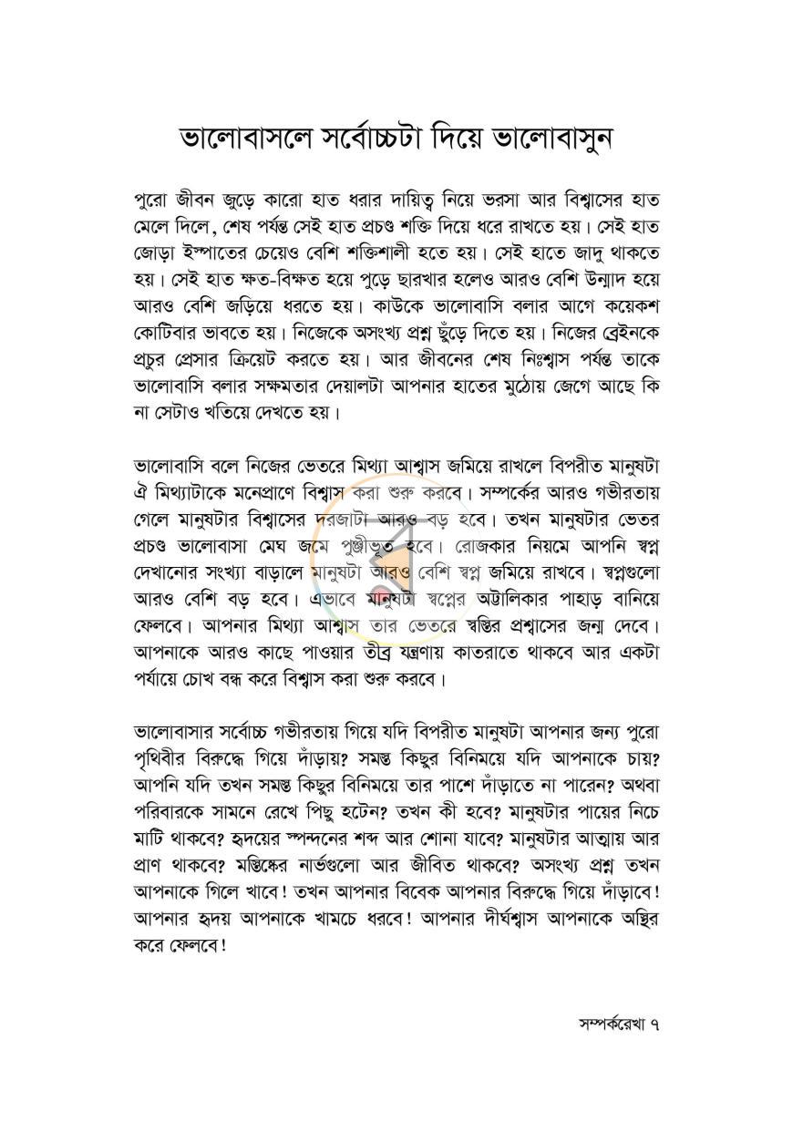 পাতা 3