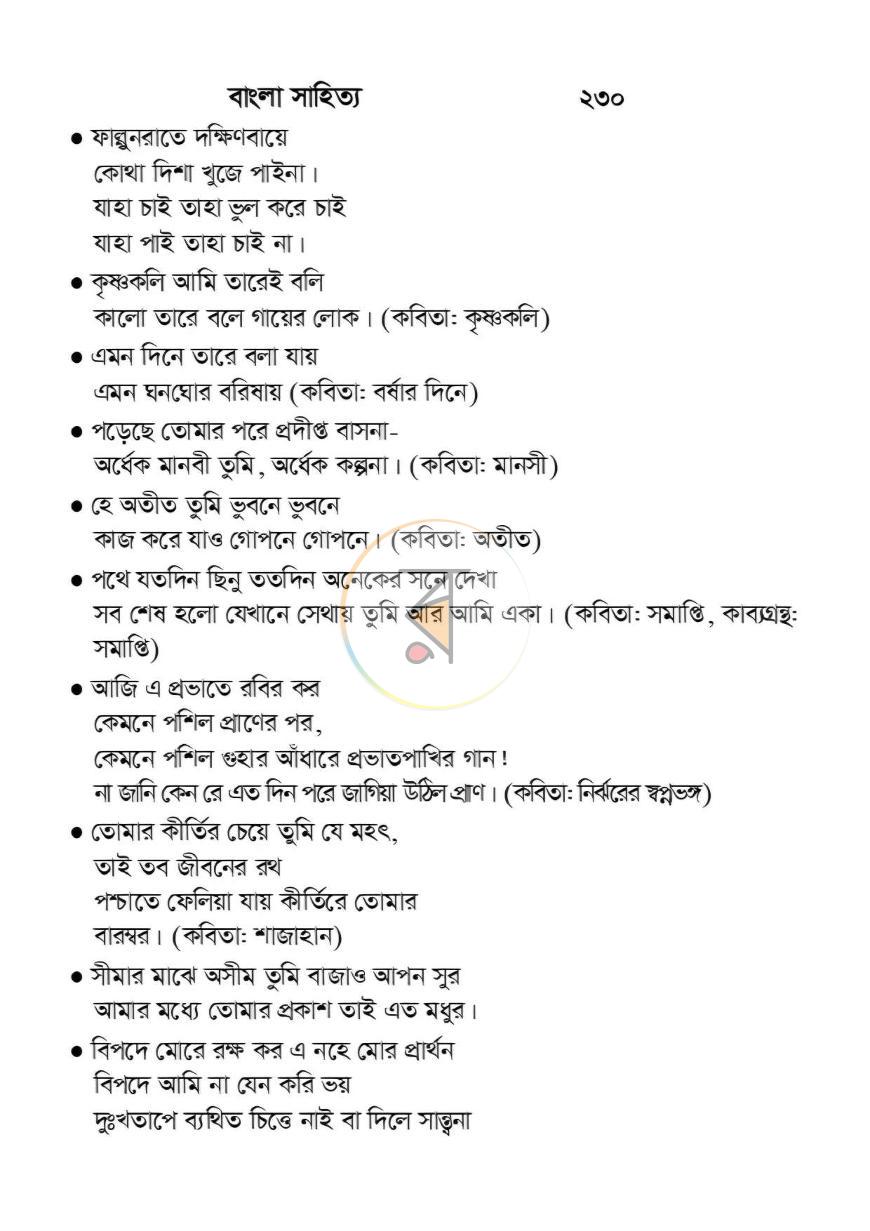 পাতা 10