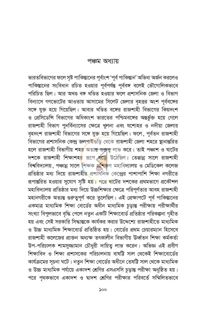 পাতা 20