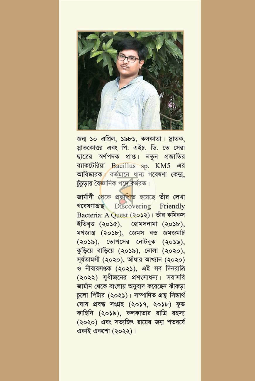 পাতা 9