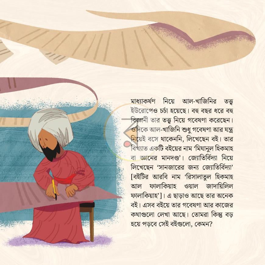 পাতা 16