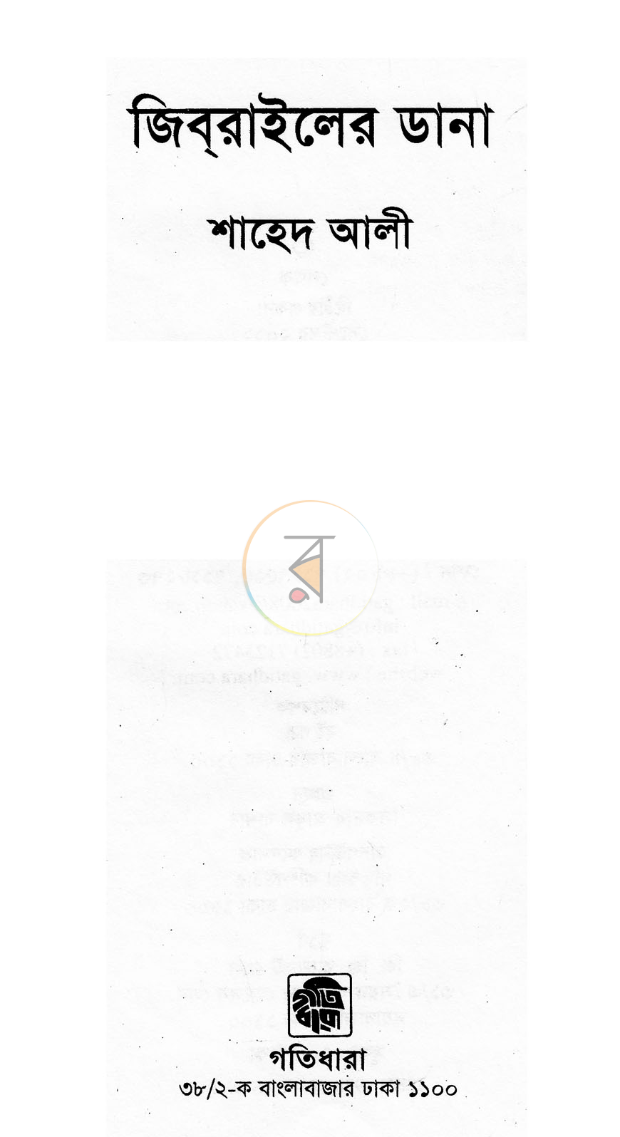 পাতা 1