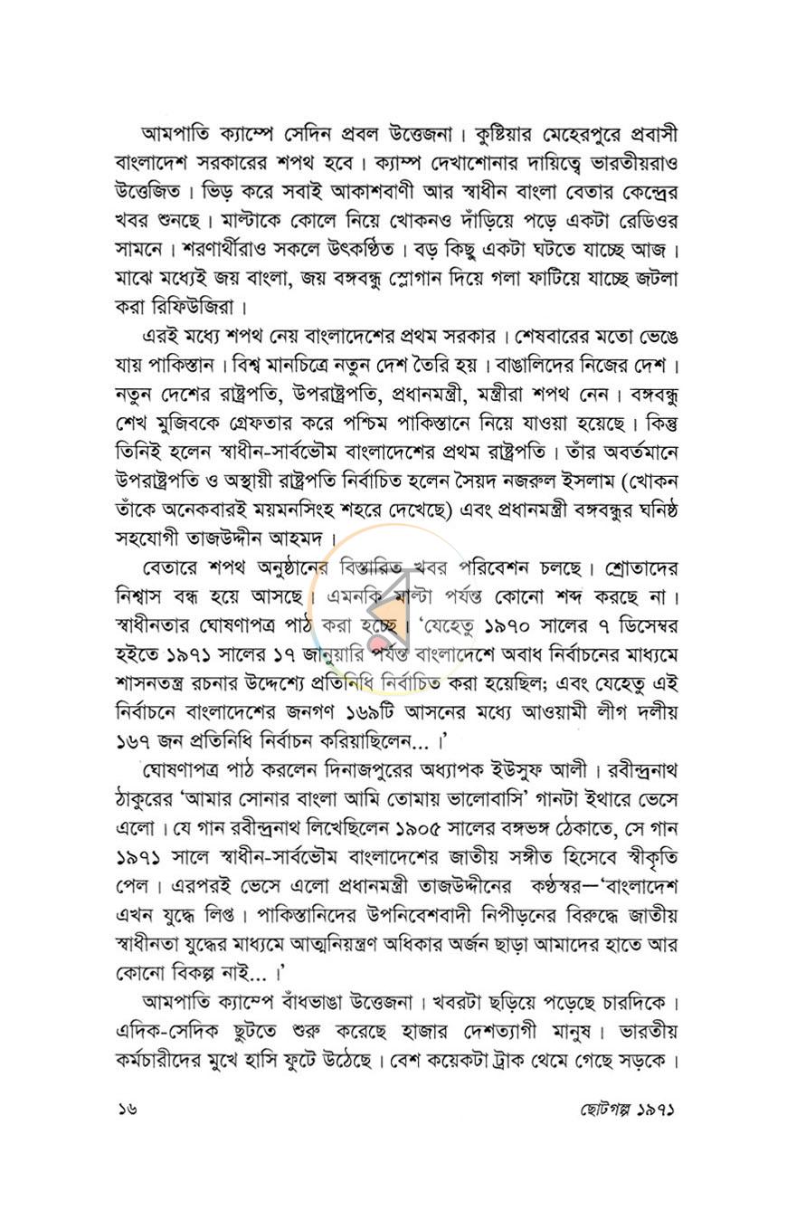 পাতা 9