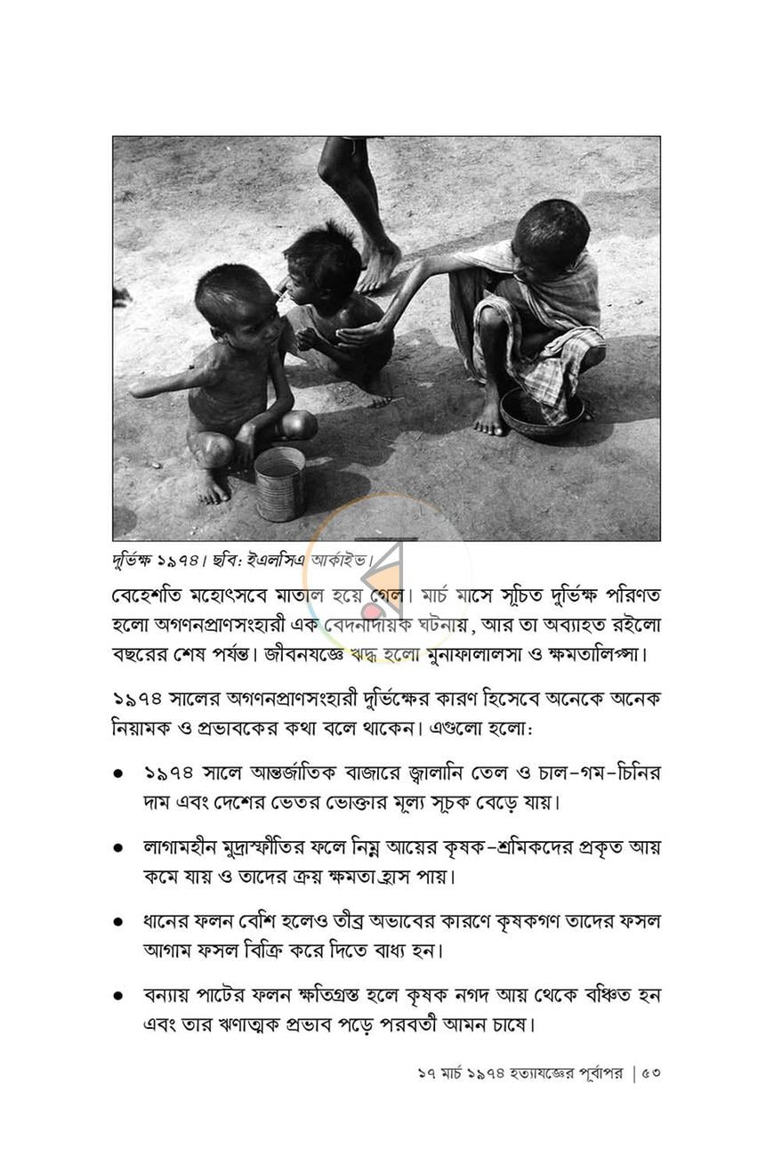 পাতা 12