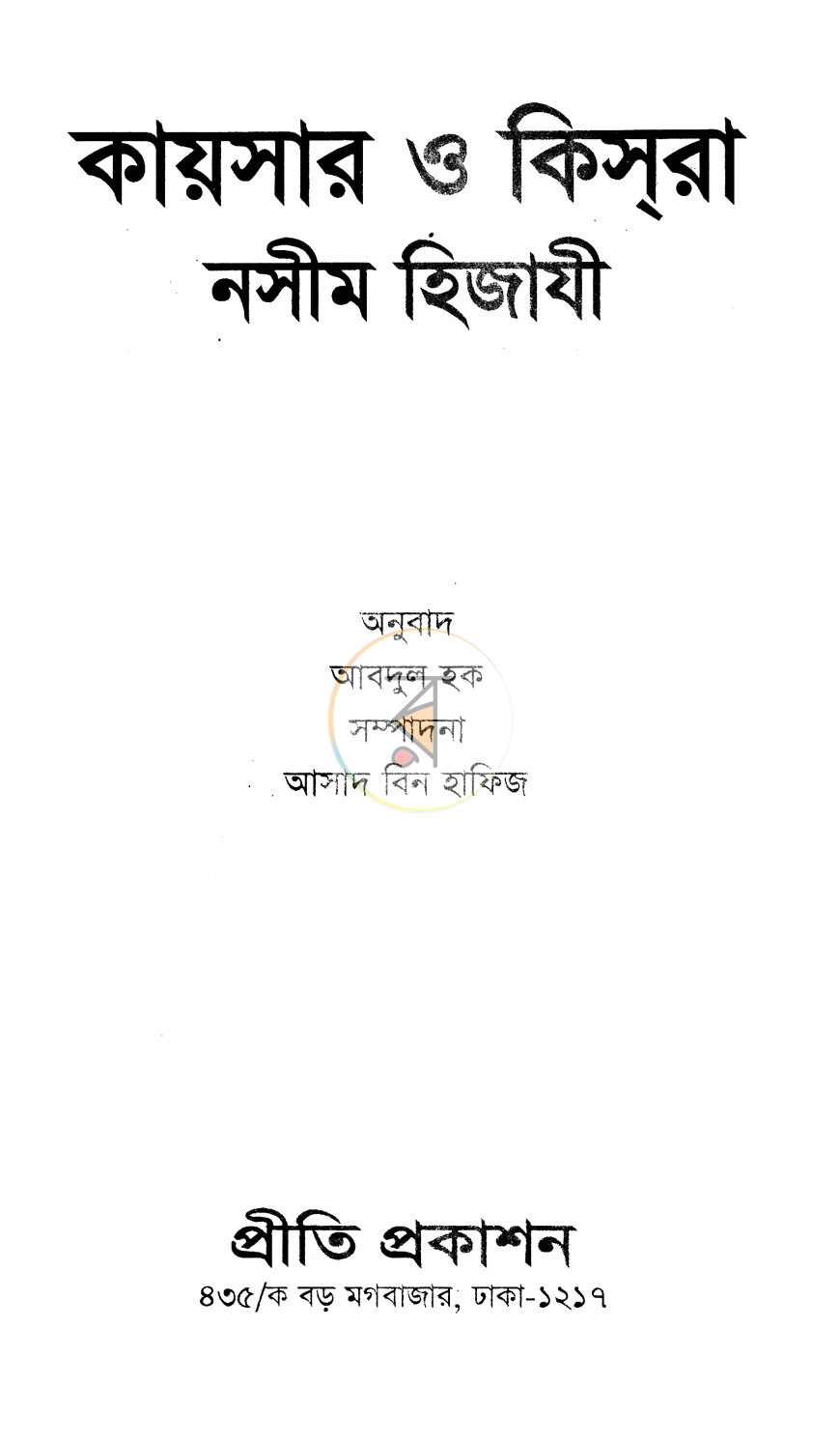 পাতা 1
