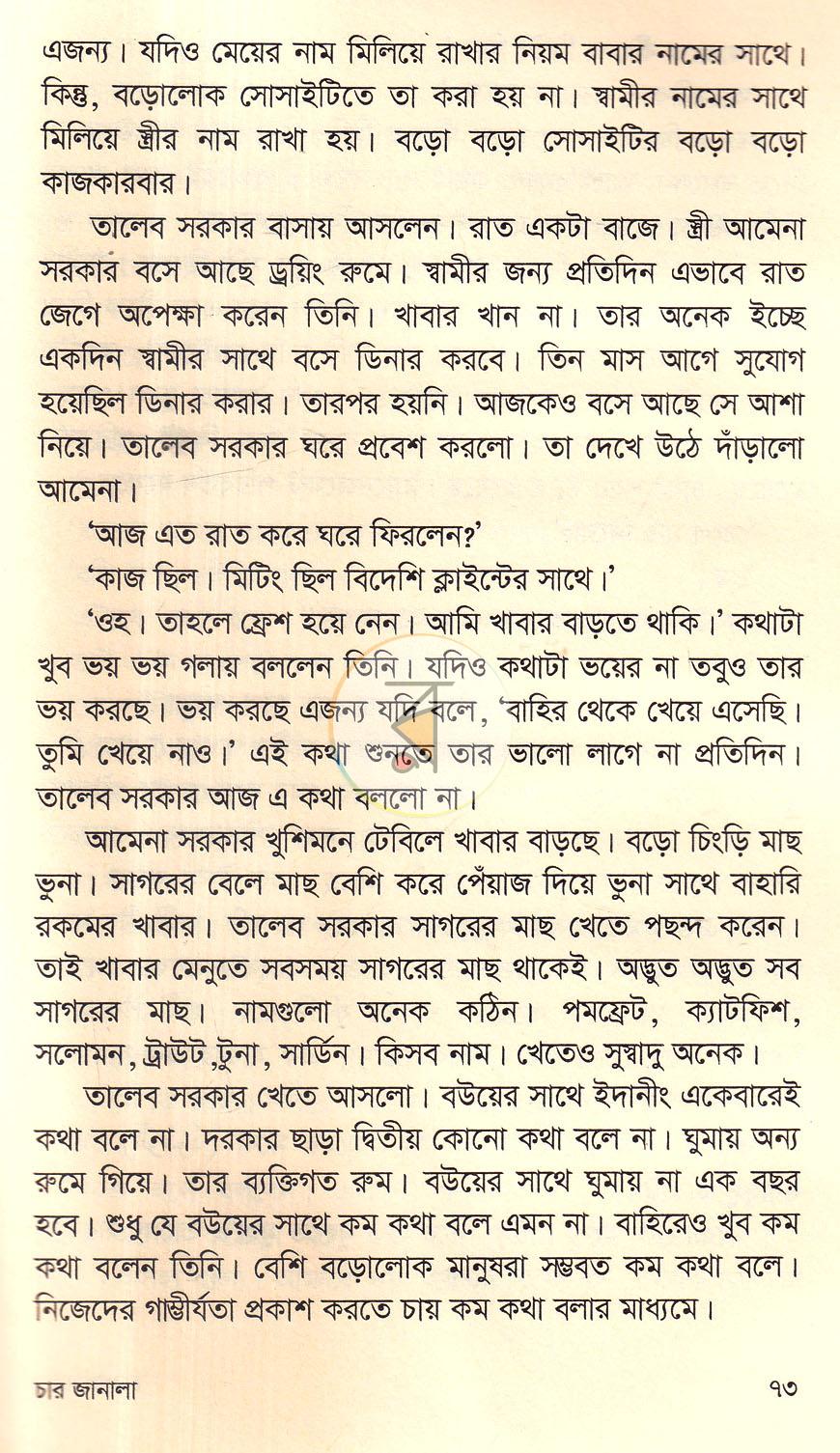 পাতা 15