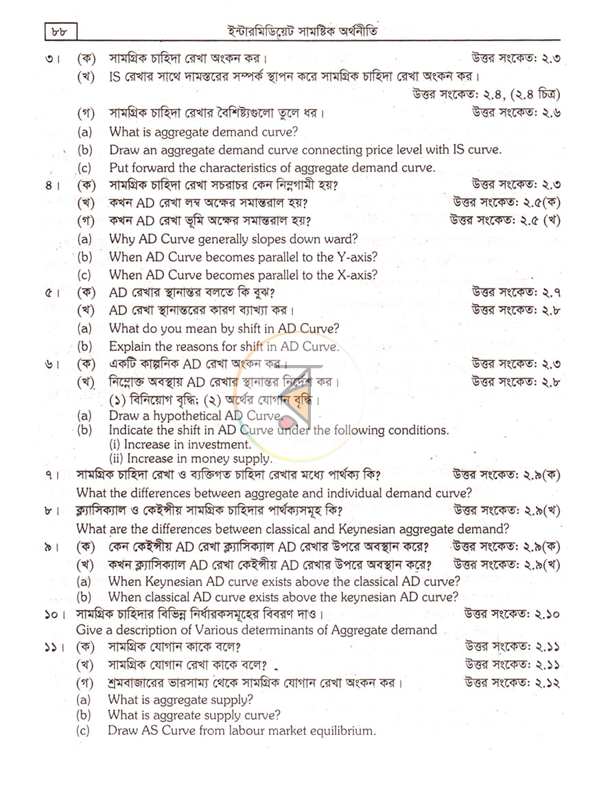 পাতা 16