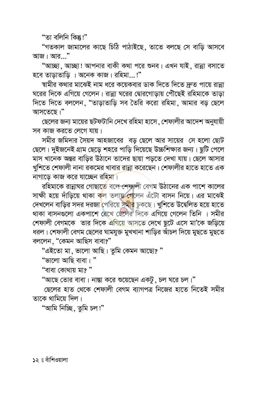 পাতা 3