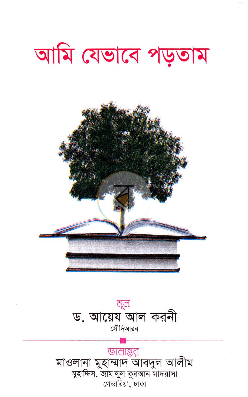 পাতা 2
