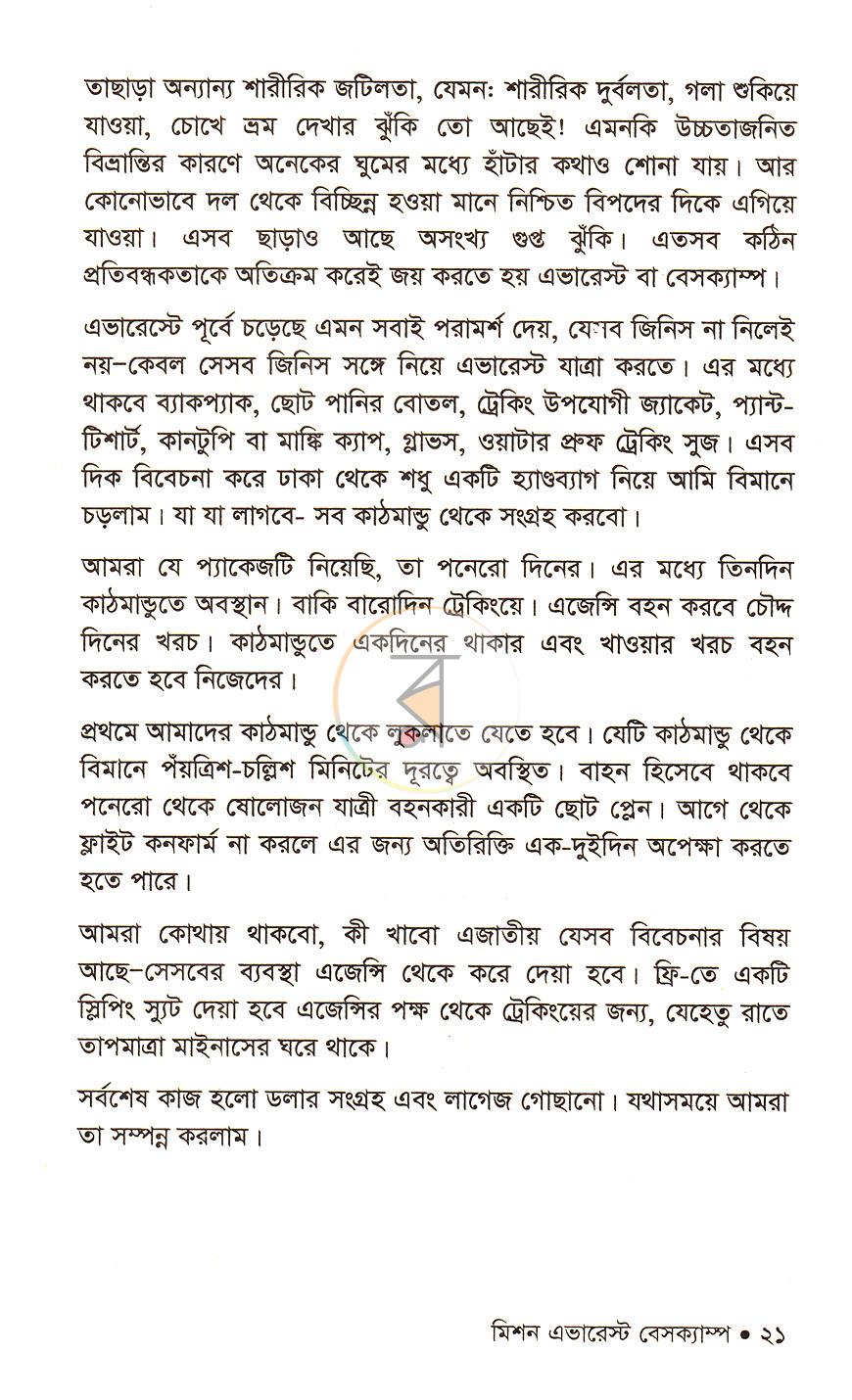পাতা 10