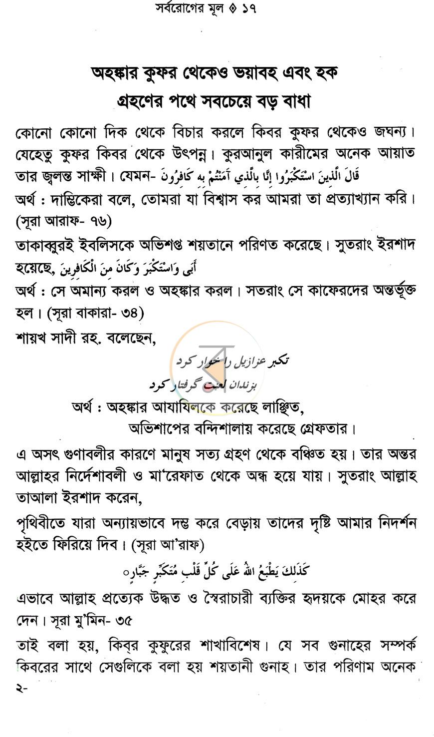 পাতা 7