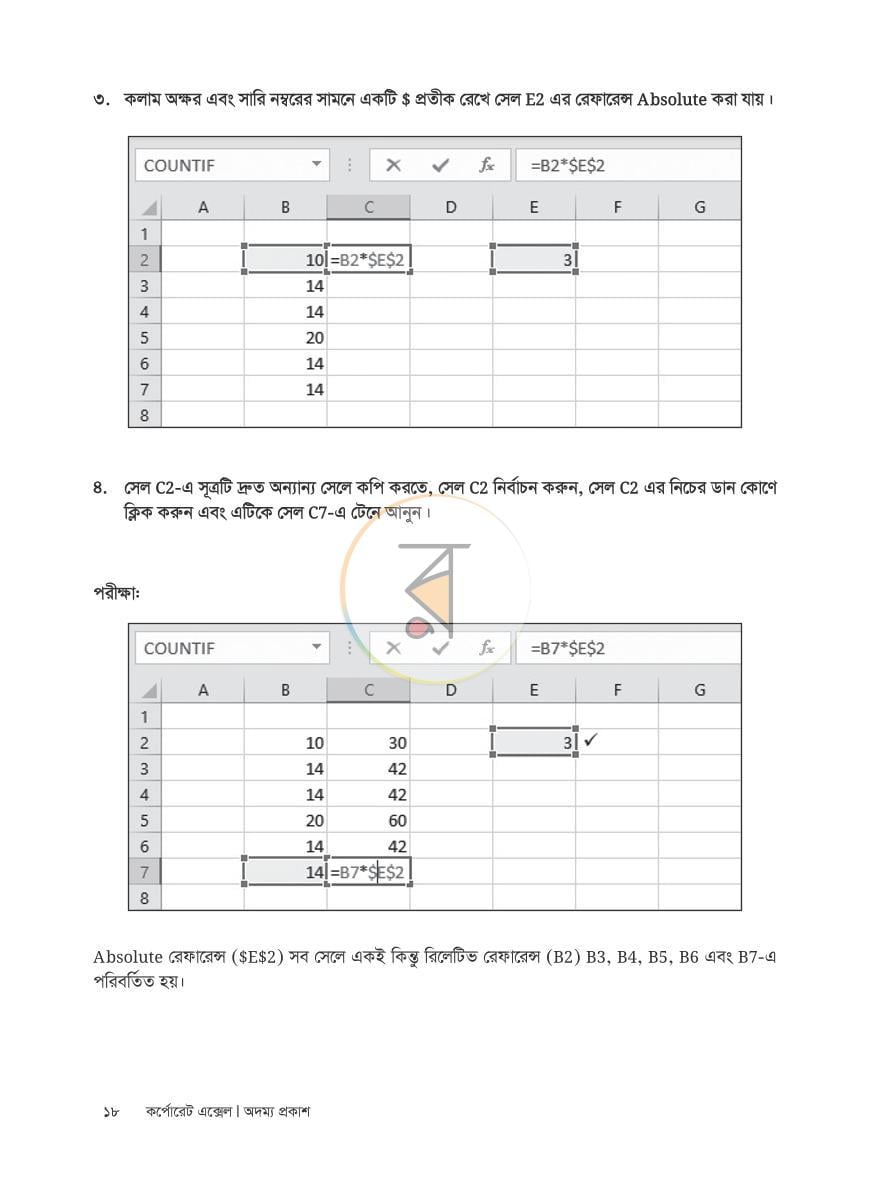 পাতা 16