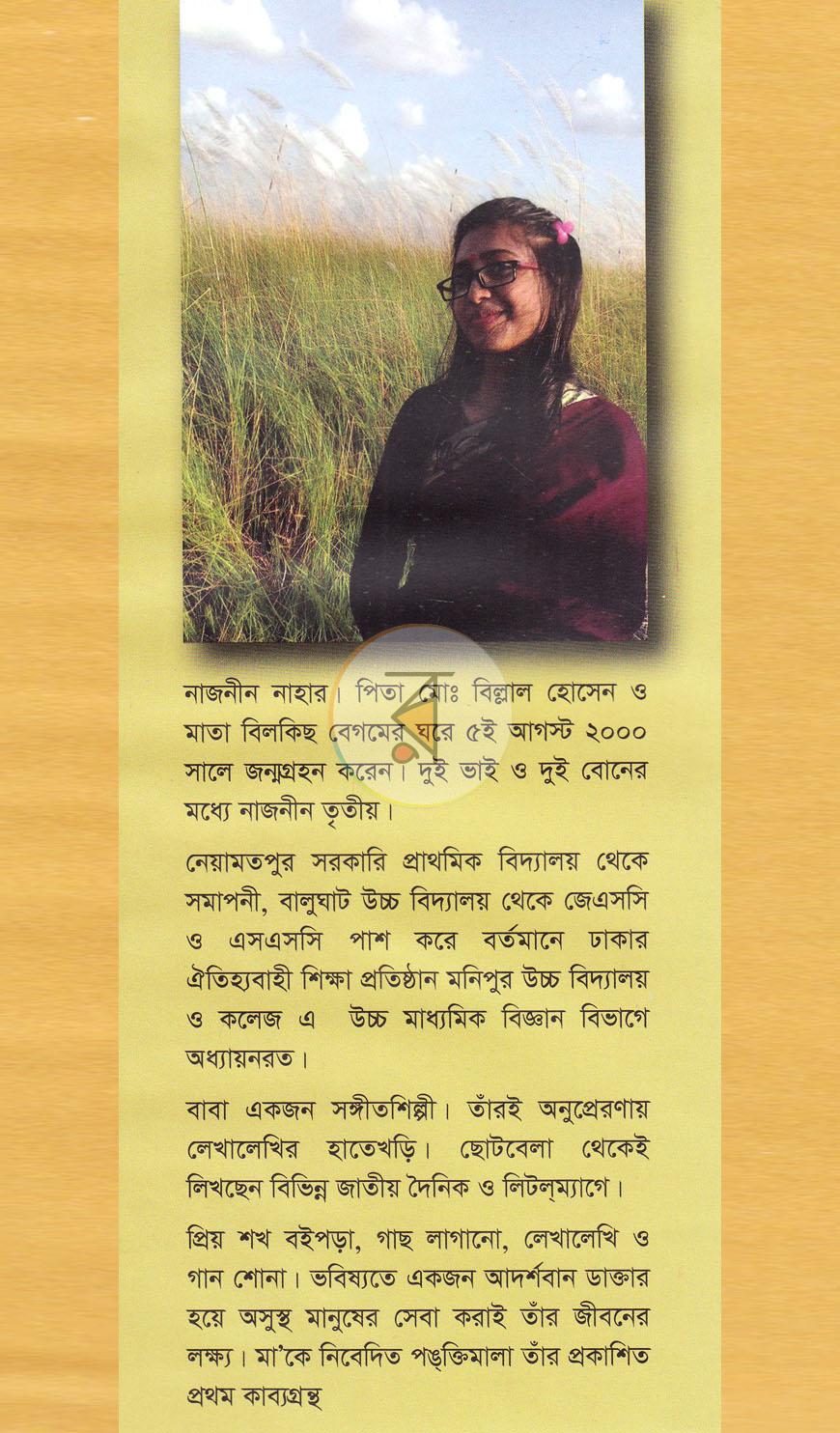 পাতা 10