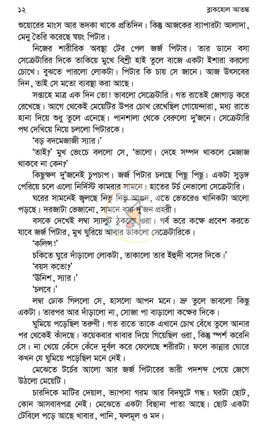 পাতা 5