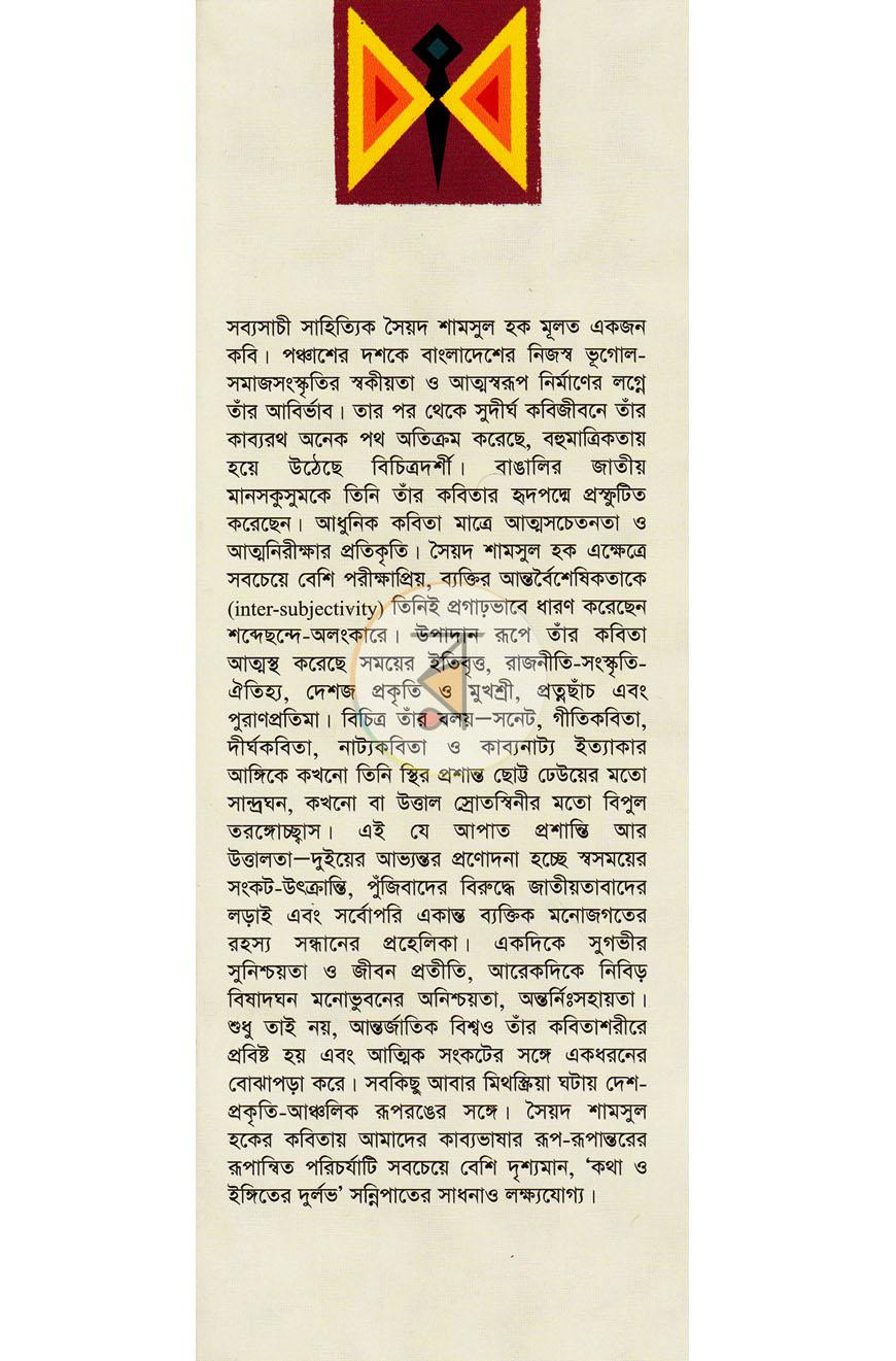 পাতা 1