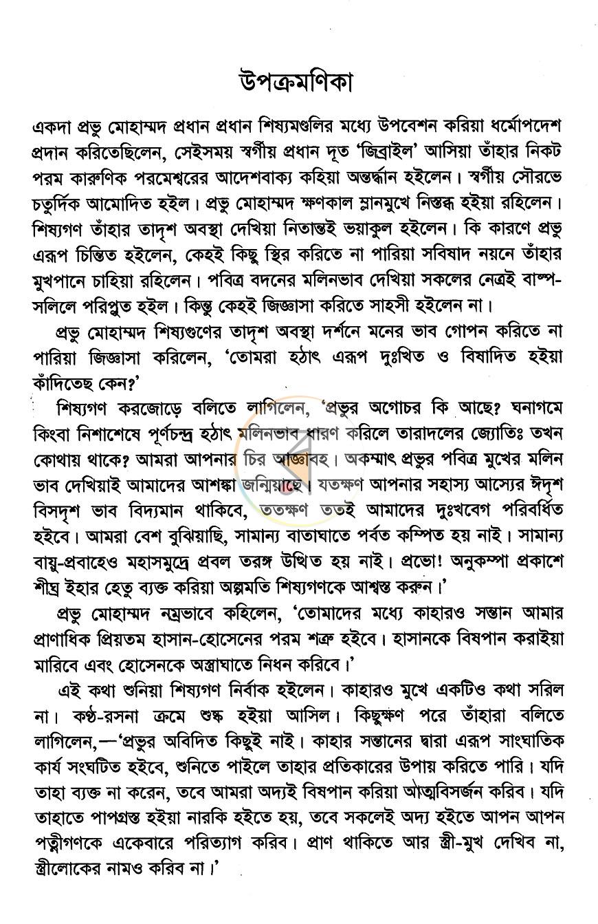 পাতা 3