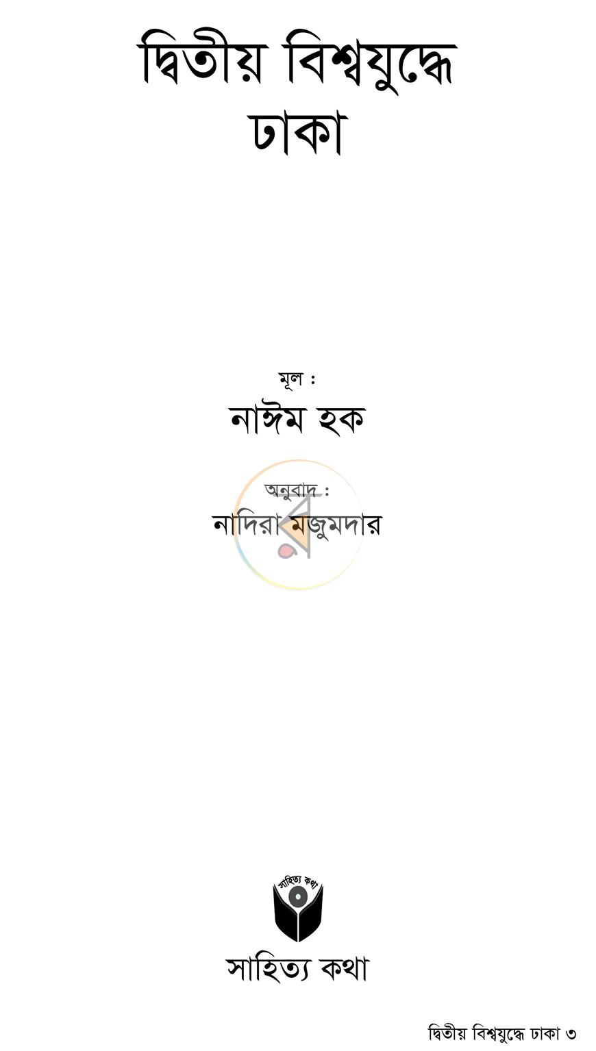 পাতা 1