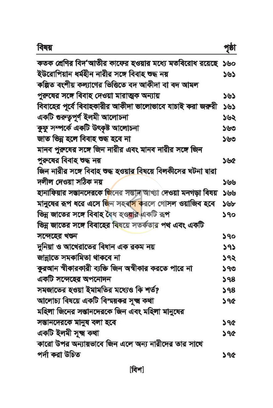 পাতা 19