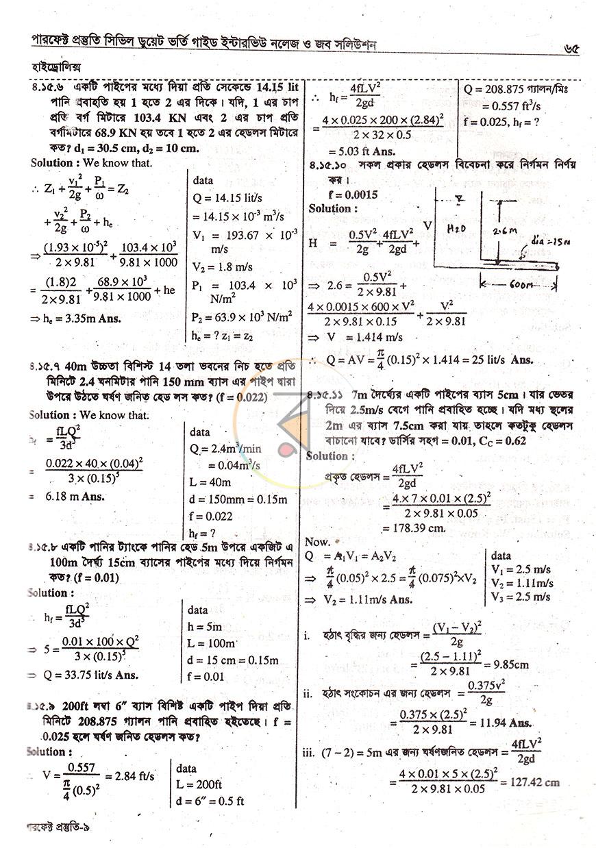 পাতা 19
