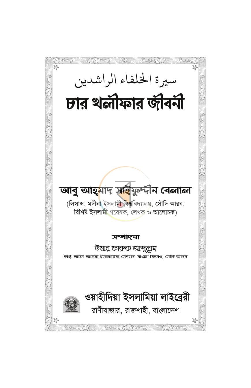 পাতা 1