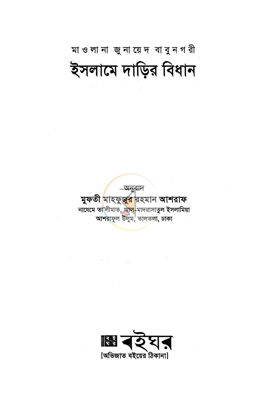 পাতা 1