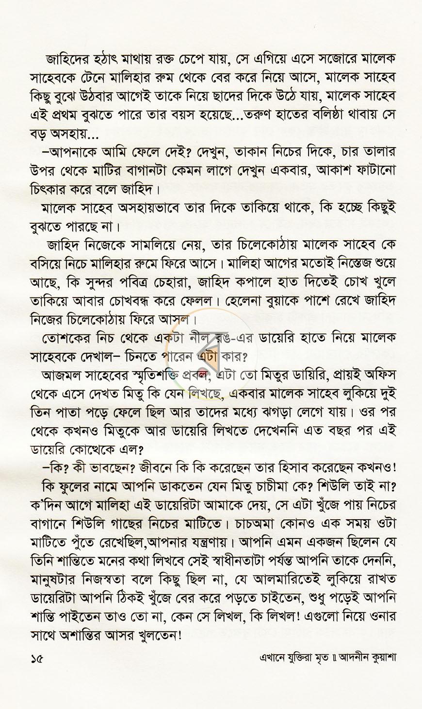পাতা 10