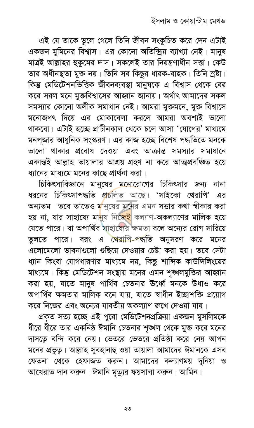 পাতা 23