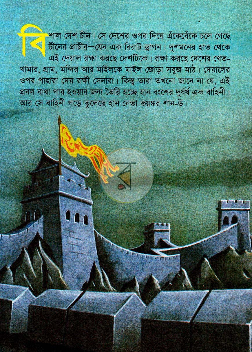 পাতা 4