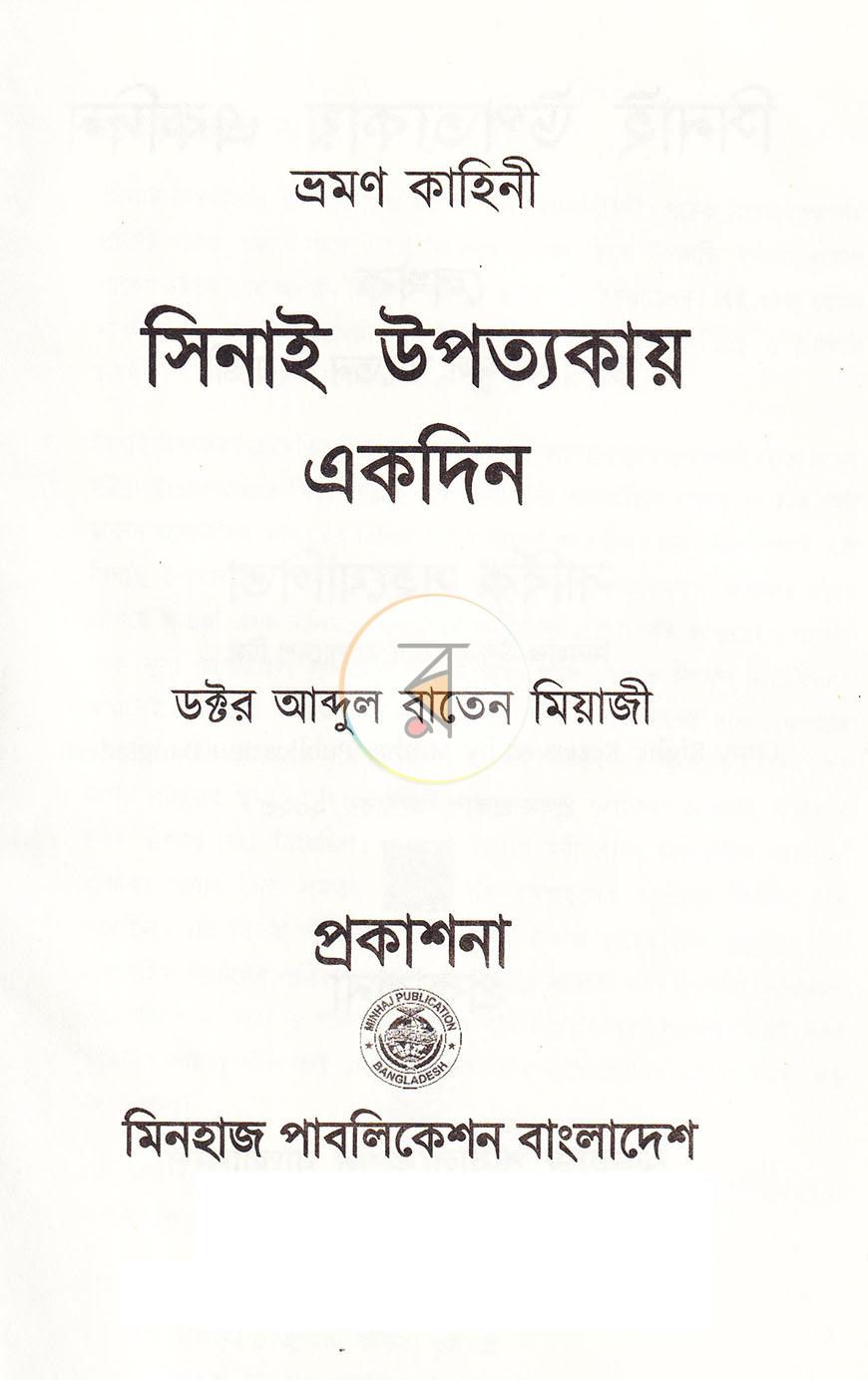 পাতা 1