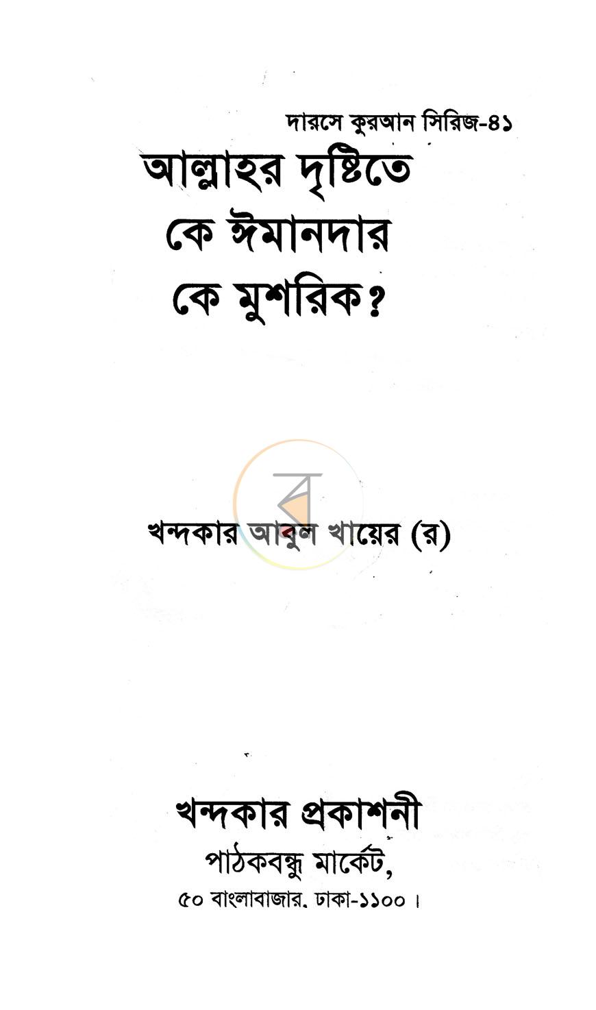 পাতা 1