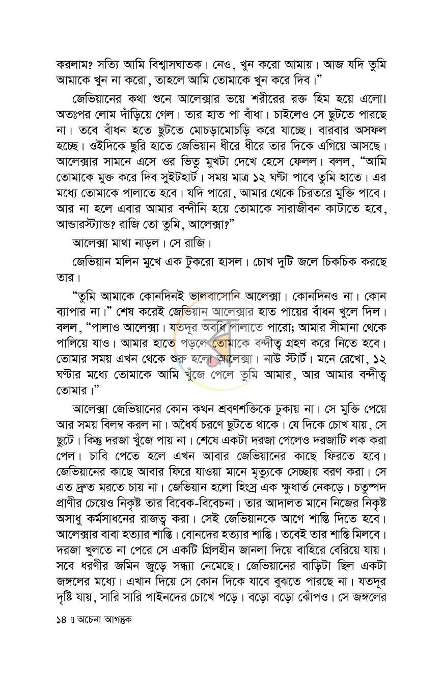 পাতা 4